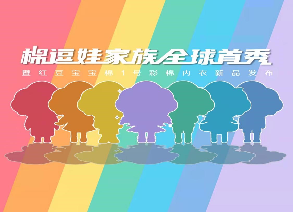 人生就是博尊龙童装棉逗娃家族2