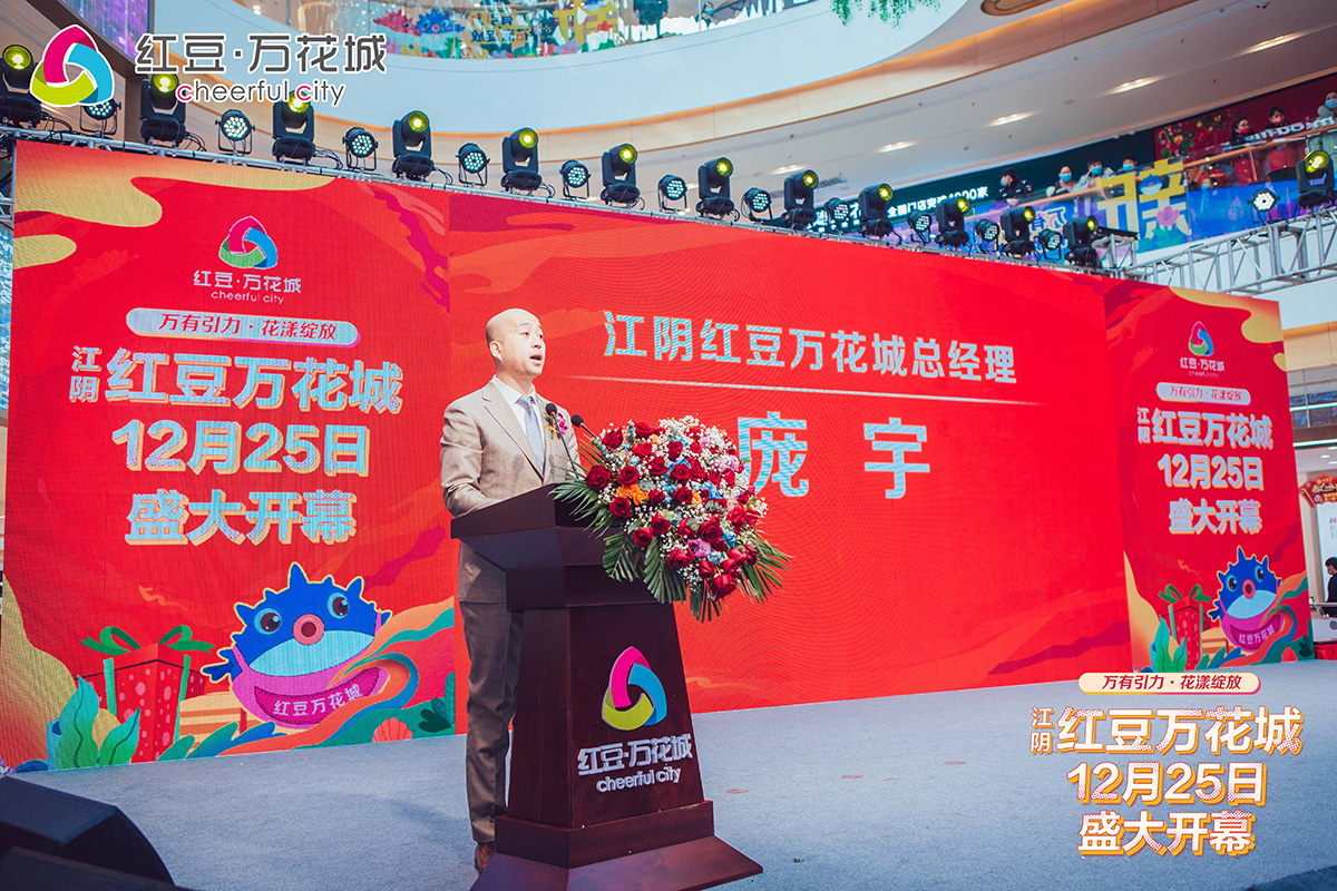 江阴人生就是博尊龙万花城开业5