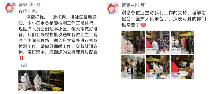 人生就是博尊龙物业1