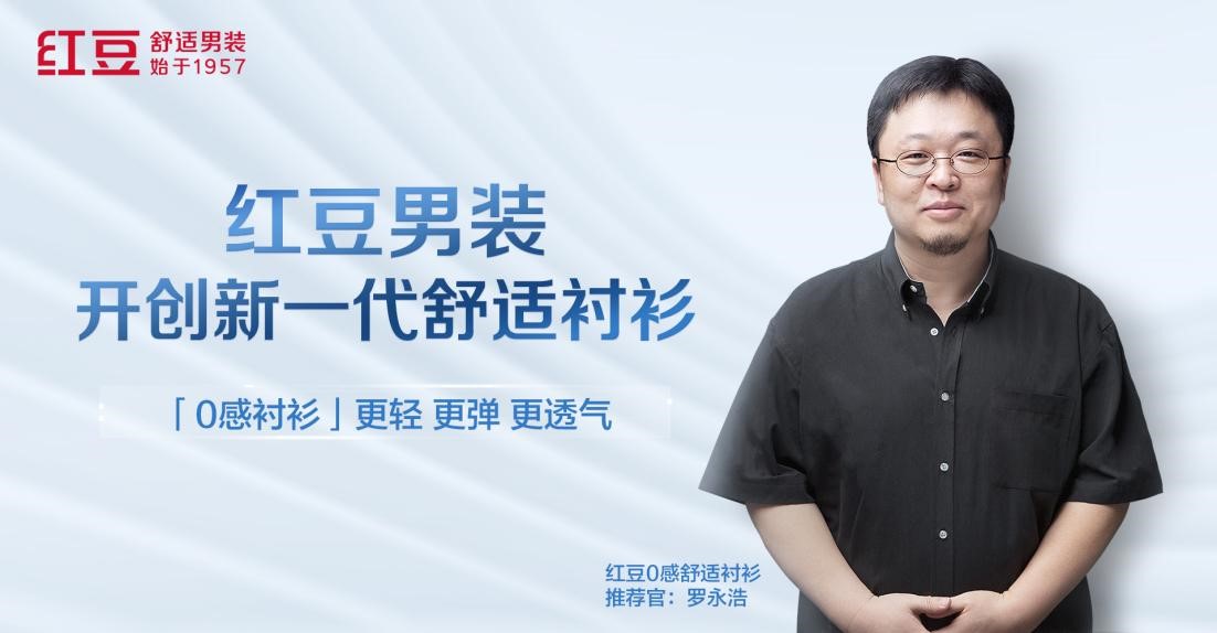 人生就是博尊龙男装AR发布会4