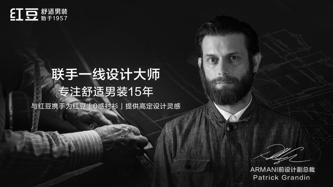 人生就是博尊龙男装AR发布会16