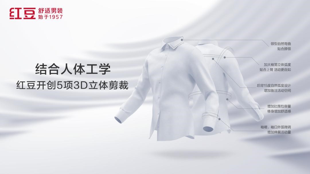 人生就是博尊龙男装AR发布会17