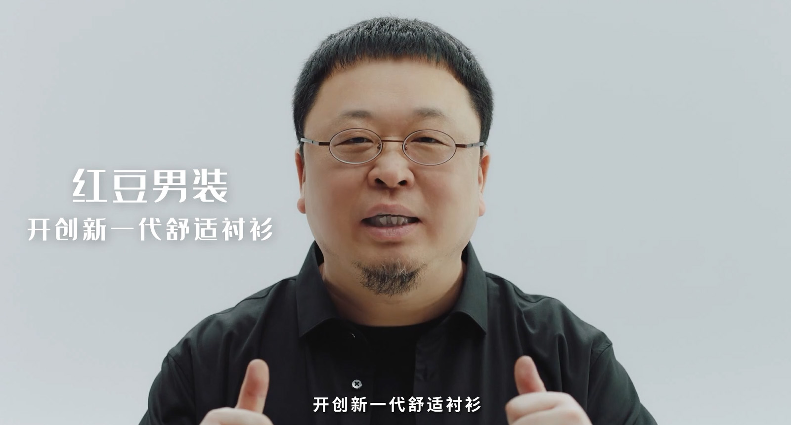 人生就是博尊龙0感舒适衬衫——罗永浩