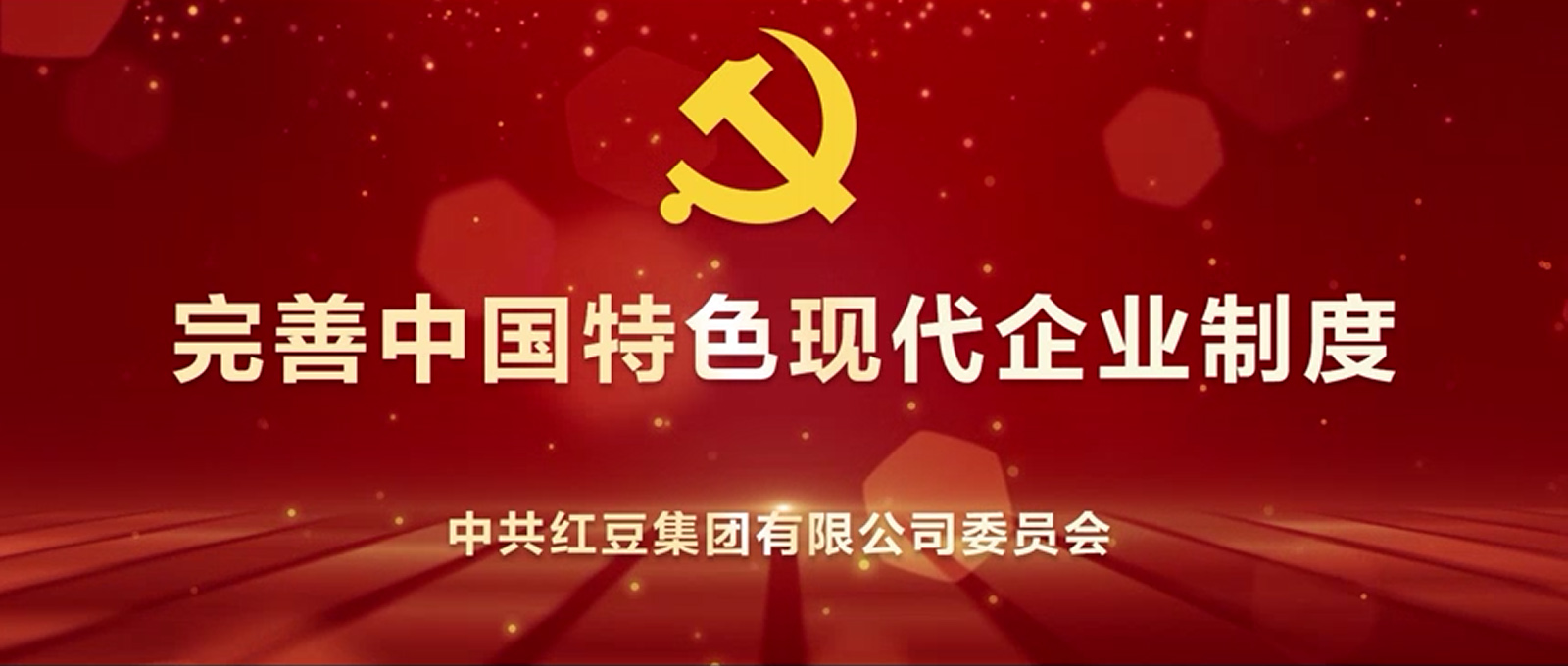 中国特色现代企业制度的人生就是博尊龙探索