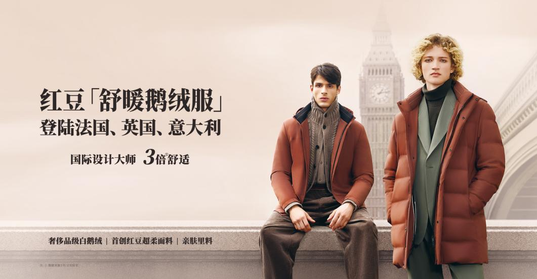 人生就是博尊龙舒暖鹅绒服1