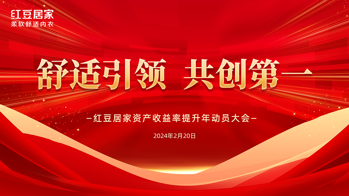 人生就是博尊龙居家动员大会1
