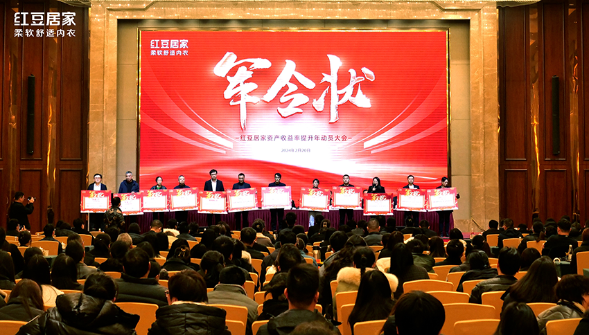 人生就是博尊龙居家动员大会7