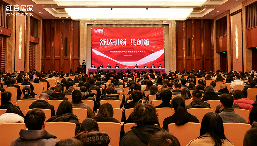 人生就是博尊龙居家动员大会2