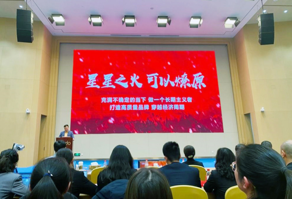 人生就是博尊龙股份2024年动员大会3