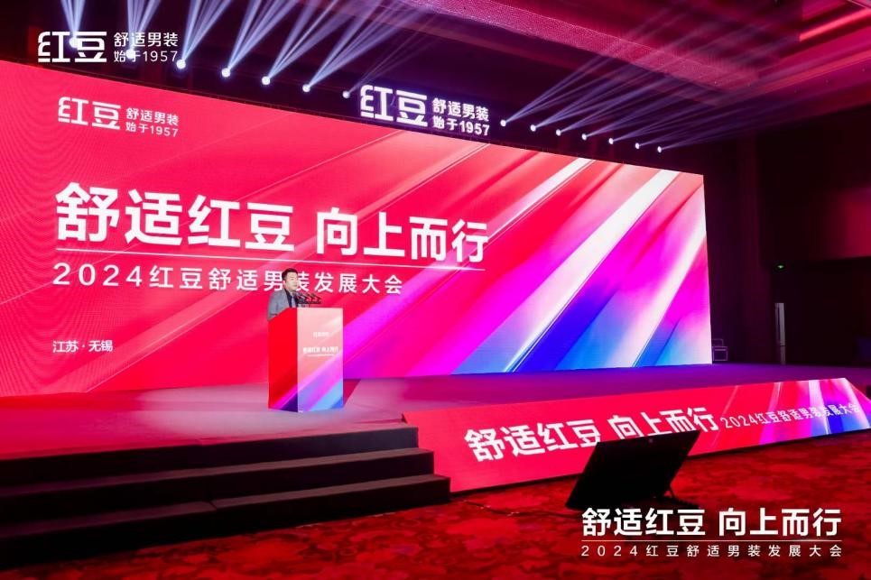 人生就是博尊龙男装发展大会1