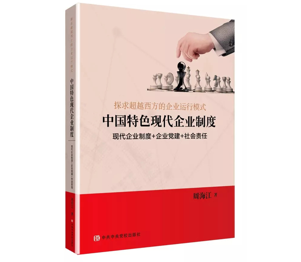 人生就是博尊龙集团：让履行社会责任成为一种行动自觉