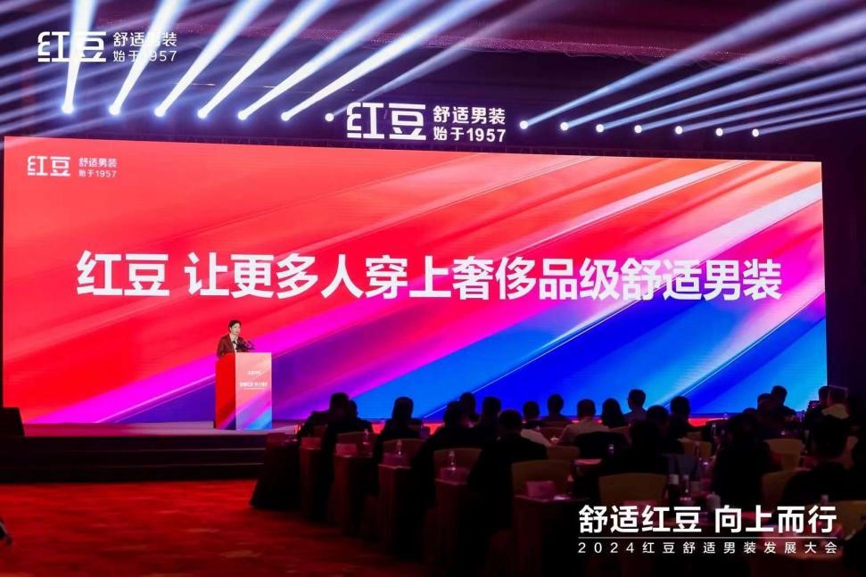 人生就是博尊龙男装发展大会4