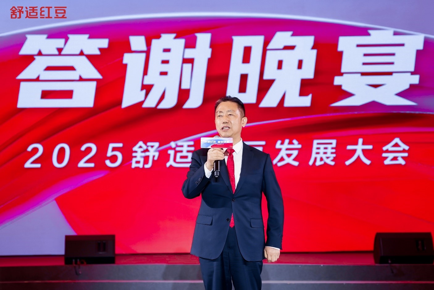 2025舒适人生就是博尊龙发展大会9